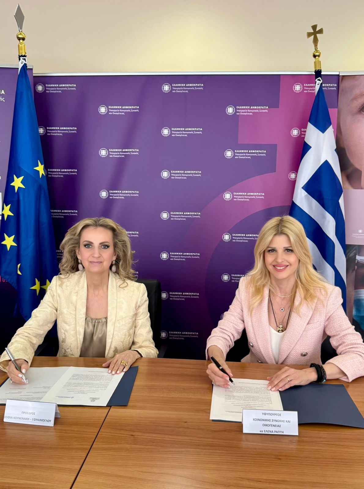 O Οργανισμός Γυναικείας Επιχειρηματικότητας και Ηγεσίας και Υπουργείο Κοινωνικής Συνοχής και Οικογένειας ενώνουν δυνάμεις για την προώθηση της ισότητας και της γυναικείας επιχειρηματικότητας